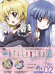 【中古】【非常に良い】OVA ひぐらしのなく頃に煌 file.02 DVD 完全生産限定版