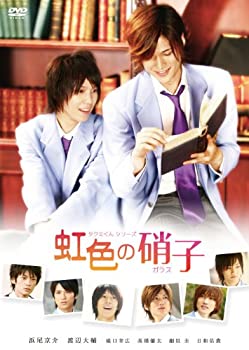 【中古】【非常に良い】タクミくんシリーズ 虹色の硝子【再販版】 [DVD]