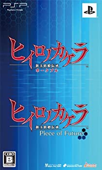 【中古】ヒイロノカケラ 新玉依姫伝承 ツインパック(キャストサイン&メッセージ入り名場面ブロマイド(6枚)同梱) - PSP 【中古】ヒイロノカケラ 新玉依姫伝承 ツインパック(キャストサイン&メッセージ入り名場面ブロマイド(6枚)同梱) - PSP