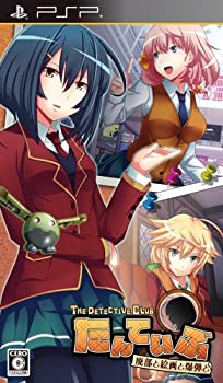 【中古】【非常に良い】たんていぶ THE DETECTIVE CLUB -廃部と絵画と爆弾と- (通常版) - PSP 【中古】【非常に良い】たんていぶ THE DETECTIVE CLUB -廃部と絵画と爆弾と- (通常版) - PSP