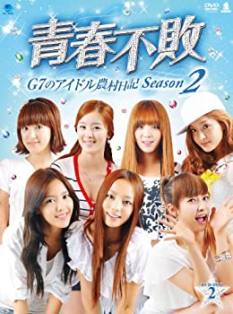 樂天商城 - 【中古】青春不敗~G7のアイドル農村日記~シーズン2 DVD-BOX2