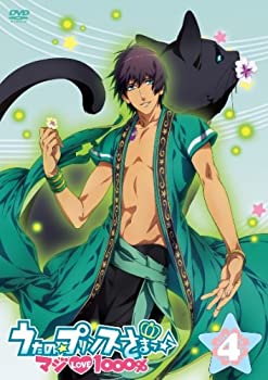 【中古】うたの☆プリンスさまっ♪ マジLOVE1000％ 4　[通常版] [DVD]【メーカー名】キングレコード【メーカー型番】【ブランド名】【商品説明】うたの☆プリンスさまっ♪ マジLOVE1000％ 4　[通常版] [DVD]当店では初期不良に限り、商品到着から7日間は返品を 受付けております。他モールとの併売品の為、完売の際はご連絡致しますのでご了承ください。中古品の商品タイトルに「限定」「初回」「保証」などの表記がありましても、特典・付属品・保証等は付いておりません。品名に【import】【輸入】【北米】【海外】等の国内商品でないと把握できる表記商品について国内のDVDプレイヤー、ゲーム機で稼働しない場合がございます。予めご了承の上、購入ください。掲載と付属品が異なる場合は確認のご連絡をさせていただきます。ご注文からお届けまで1、ご注文⇒ご注文は24時間受け付けております。2、注文確認⇒ご注文後、当店から注文確認メールを送信します。3、お届けまで3〜10営業日程度とお考えください。4、入金確認⇒前払い決済をご選択の場合、ご入金確認後、配送手配を致します。5、出荷⇒配送準備が整い次第、出荷致します。配送業者、追跡番号等の詳細をメール送信致します。6、到着⇒出荷後、1〜3日後に商品が到着します。　※離島、北海道、九州、沖縄は遅れる場合がございます。予めご了承下さい。お電話でのお問合せは少人数で運営の為受け付けておりませんので、メールにてお問合せお願い致します。営業時間　月〜金　11:00〜17:00お客様都合によるご注文後のキャンセル・返品はお受けしておりませんのでご了承ください。ご来店ありがとうございます。