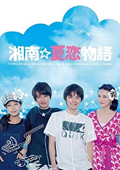 【中古】【非常に良い】湘南☆夏恋物語 [DVD]