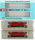 【中古】【非常に良い】マイクロエース Nゲージ ED75-67+77重連セット A8122 鉄道模型 電気機関車(3)