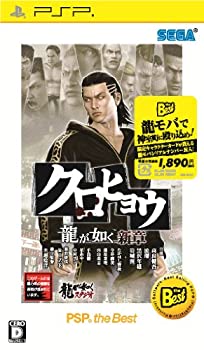 【中古】【非常に良い】クロヒョウ 龍が如く新章 PSP the Best