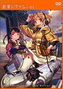 【中古】『ラストエグザイル-銀翼のファム-』 DVD No.01(2)