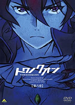 【中古】【非常に良い】トワノクオン　第六章 (最終巻) (初回限定生産) [DVD]【メーカー名】バンダイビジュアル【メーカー型番】【ブランド名】バンダイビジュアル【商品説明】トワノクオン　第六章 (最終巻) (初回限定生産) [DVD]当店では初期不良に限り、商品到着から7日間は返品を 受付けております。他モールとの併売品の為、完売の際はご連絡致しますのでご了承ください。中古品の商品タイトルに「限定」「初回」「保証」などの表記がありましても、特典・付属品・保証等は付いておりません。品名に【import】【輸入】【北米】【海外】等の国内商品でないと把握できる表記商品について国内のDVDプレイヤー、ゲーム機で稼働しない場合がございます。予めご了承の上、購入ください。掲載と付属品が異なる場合は確認のご連絡をさせていただきます。ご注文からお届けまで1、ご注文⇒ご注文は24時間受け付けております。2、注文確認⇒ご注文後、当店から注文確認メールを送信します。3、お届けまで3〜10営業日程度とお考えください。4、入金確認⇒前払い決済をご選択の場合、ご入金確認後、配送手配を致します。5、出荷⇒配送準備が整い次第、出荷致します。配送業者、追跡番号等の詳細をメール送信致します。6、到着⇒出荷後、1〜3日後に商品が到着します。　※離島、北海道、九州、沖縄は遅れる場合がございます。予めご了承下さい。お電話でのお問合せは少人数で運営の為受け付けておりませんので、メールにてお問合せお願い致します。営業時間　月〜金　11:00〜17:00お客様都合によるご注文後のキャンセル・返品はお受けしておりませんのでご了承ください。ご来店ありがとうございます。