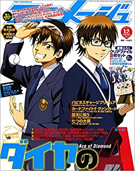 楽天市場】アニメージュ 2014 2月号の通販