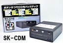 【中古】楽々CD丸録くん SK-CDM