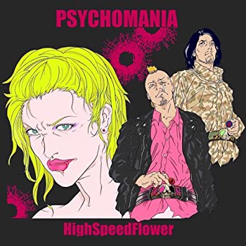 HighSpeedFlower 