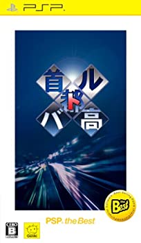 【中古】首都高バトル PSP (R) the Best - PSP 【中古】首都高バトル PSP (R) the Best - PSP