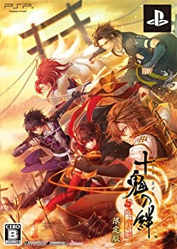 【中古】【非常に良い】十鬼の絆(限定版) - PSP 【中古】【非常に良い】十鬼の絆(限定版) - PSP