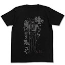 【中古】銀魂 トッシー 働いたら負けTシャツ ブラック サイズ:XL