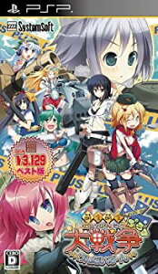【中古】萌え萌え大戦争☆げんだいばーん+(ぷらす)【システムソフトセレクション】 - PSP