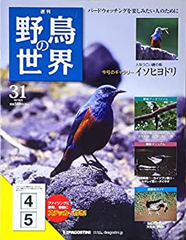 楽天市場】週刊野鳥の世界の通販