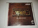 【中古】(未使用・未開封品)ファージアスの邪皇帝 【PCエンジン】(3)