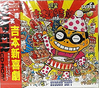 【中古】【非常に良い】爆笑 吉本新喜劇 【PCエンジン】