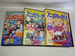 【中古】(未使用・未開封品)アニメフリークFX Vol.1 【PC-FX】