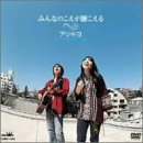 【中古】みんなのこえが聴こえる [DVD]