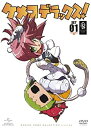 【中古】ケメコデラックス DVD_SET1