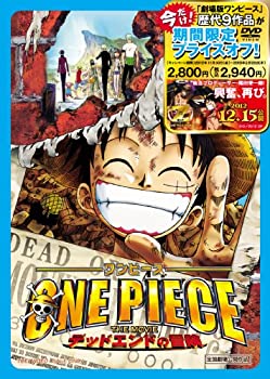 【中古】【非常に良い】〈期間限定プライスオフ〉ワンピース THE MOVIE デッドエンドの冒険 [DVD]