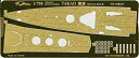 【中古】【非常に良い】1/700 日本海軍重巡 高雄 甲板(ピットロード用)