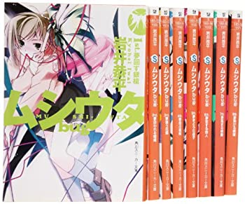 Reissue Books - 【中古】【非常に良い】ムシウタbug 文庫 全8巻完結セット(角川スニーカー文庫)
