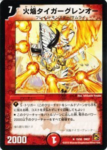 【中古】デュエルマスターズ 【火焔タイガーグレンオー】 DM37-015-R ≪覚醒編 第2弾 ダーク・エンペラー 収録≫