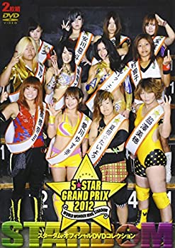 【中古】STARDOM 5★ STAR GP 2012(仮) [DVD]
