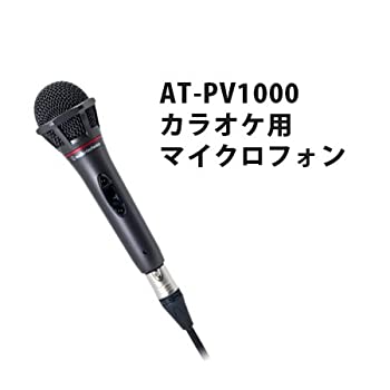 【中古】オーディオテクニカ製 カラオケ用マイクロフォン AT-PV1000【メーカー名】オーディオテクニカ(audio-technica)【メーカー型番】AT-PV1000【ブランド名】Audio Technica(オーディオテクニカ)【商品説明】オーディオテクニカ製 カラオケ用マイクロフォン AT-PV1000当店では初期不良に限り、商品到着から7日間は返品を 受付けております。他モールとの併売品の為、完売の際はご連絡致しますのでご了承ください。中古品の商品タイトルに「限定」「初回」「保証」などの表記がありましても、特典・付属品・保証等は付いておりません。品名に【import】【輸入】【北米】【海外】等の国内商品でないと把握できる表記商品について国内のDVDプレイヤー、ゲーム機で稼働しない場合がございます。予めご了承の上、購入ください。掲載と付属品が異なる場合は確認のご連絡をさせていただきます。ご注文からお届けまで1、ご注文⇒ご注文は24時間受け付けております。2、注文確認⇒ご注文後、当店から注文確認メールを送信します。3、お届けまで3〜10営業日程度とお考えください。4、入金確認⇒前払い決済をご選択の場合、ご入金確認後、配送手配を致します。5、出荷⇒配送準備が整い次第、出荷致します。配送業者、追跡番号等の詳細をメール送信致します。6、到着⇒出荷後、1〜3日後に商品が到着します。　※離島、北海道、九州、沖縄は遅れる場合がございます。予めご了承下さい。お電話でのお問合せは少人数で運営の為受け付けておりませんので、メールにてお問合せお願い致します。営業時間　月〜金　11:00〜17:00お客様都合によるご注文後のキャンセル・返品はお受けしておりませんのでご了承ください。ご来店ありがとうございます。