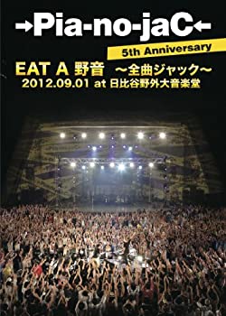 【中古】→Pia-no-jaC← 5th Anniversary EAT A 野音　〜全曲ジャック〜2012.9.1 日比谷野外大音楽堂
