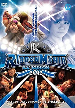 【中古】【非常に良い】RIBBON MANIA2012-2012.12.31後楽園ホール- [DVD]