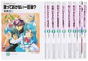 【中古】【非常に良い】フルメタル・パニック!短編集 文庫 1-9巻セット (富士見ファンタジア文庫)