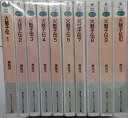 【中古】火魅子伝 文庫 1-10巻セット (富士見ファンタジア文庫)