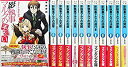 【中古】影執事マルクの手違い 文庫 1-12巻セット (富士見ファンタジア文庫)