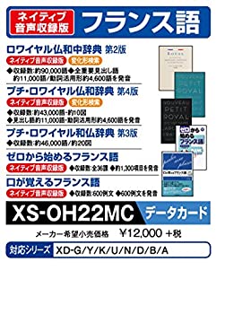 【中古】カシオ 電子辞書 追加コンテンツ microSDカード版 ロワイヤル仏和中辞典 第2版 プチ ロワイヤル仏和辞典 第4版 プチ ロワイヤル和仏辞典 第3版