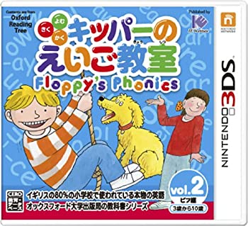 【中古】【非常に良い】よむ・きく・かく キッパーのえいご教室 Floppy's Phonics 2 - 3DS 【中古】【非常に良い】よむ・きく・かく キッパーのえいご教室 Floppy's Phonics 2 - 3DS