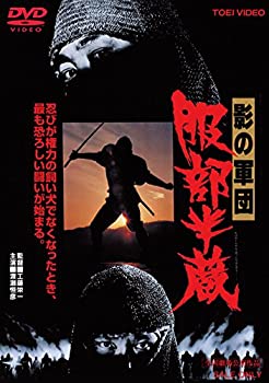 Rakuten - 【中古】影の軍団 服部半蔵 [DVD]
