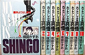 わたしは真悟 7巻』｜感想・レビュー - 読書メーター
