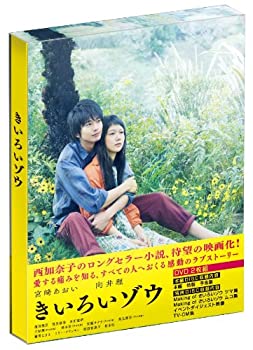 【中古】【非常に良い】きいろいゾウ [DVD]