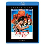 【中古】バトルクリーク・ブロー [Blu-ray]