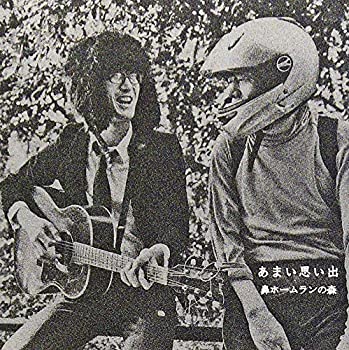 【中古】あまい思い出 [CD]【メーカー名】鼻ちょうちんレコーヅ【メーカー型番】鼻ホームランの森【ブランド名】鼻ちょうちんレコーヅ【商品説明】あまい思い出 [CD]当店では初期不良に限り、商品到着から7日間は返品を 受付けております。他モールとの併売品の為、完売の際はご連絡致しますのでご了承ください。中古品の商品タイトルに「限定」「初回」「保証」「DLコード」などの表記がありましても、特典・付属品・帯・保証等は付いておりません。品名に【import】【輸入】【北米】【海外】等の国内商品でないと把握できる表記商品について国内のDVDプレイヤー、ゲーム機で稼働しない場合がございます。予めご了承の上、購入ください。掲載と付属品が異なる場合は確認のご連絡をさせていただきます。ご注文からお届けまで1、ご注文⇒ご注文は24時間受け付けております。2、注文確認⇒ご注文後、当店から注文確認メールを送信します。3、お届けまで3〜10営業日程度とお考えください。4、入金確認⇒前払い決済をご選択の場合、ご入金確認後、配送手配を致します。5、出荷⇒配送準備が整い次第、出荷致します。配送業者、追跡番号等の詳細をメール送信致します。6、到着⇒出荷後、1〜3日後に商品が到着します。　※離島、北海道、九州、沖縄は遅れる場合がございます。予めご了承下さい。お電話でのお問合せは少人数で運営の為受け付けておりませんので、メールにてお問合せお願い致します。営業時間　月〜金　11:00〜17:00お客様都合によるご注文後のキャンセル・返品はお受けしておりませんのでご了承ください。ご来店ありがとうございます。