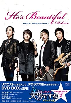 【中古】【非常に良い】美男<イケメン>ですね デラックス版 スペシャル・プライス DVD-BOX2