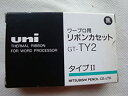 【中古】UNI ワープロ用 リボンカセット GT-TY2 黒 502