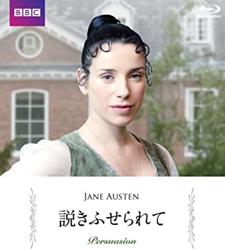 【中古】説きふせられて[Blu-Ray]