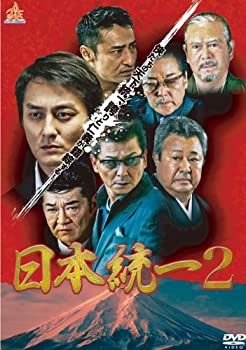 【中古】日本統一2 [DVD]