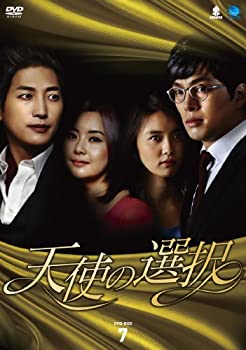 【中古】テンシノセンタクディーブイディーボックス7 天使の選択 DVD-BOX7 【中古】テンシノセンタクディーブイディーボックス7 天使の選択 DVD-BOX7