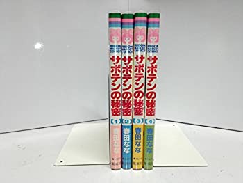 Other - 【中古】【非常に良い】サボテンの秘密 コミック 全4巻完結セット (りぼんマスコットコミックス) [セット]