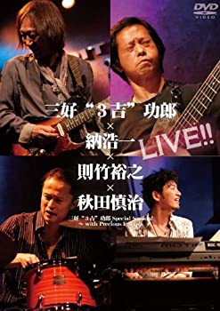 【中古】【非常に良い】三好 3吉 功郎×納浩一×則竹裕之×秋田慎治 LIVE!! [DVD]