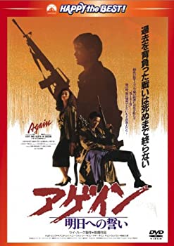 【中古】男たちの挽歌III アゲイン/明日への誓い ＜日本語吹替収録版＞ [DVD]